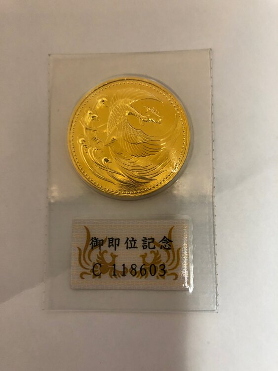 御即位記念10万円金貨（金・貴金属）の商品画像 - 査定依頼日：2023年12月2日 - 最高査定価格：303,000円