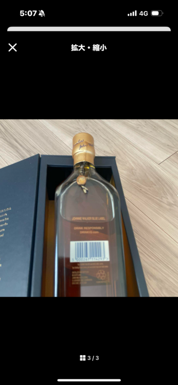 ジョニーウォーカーブルーレーベル　40度　1000ml（お酒）の商品画像 - 査定依頼日：2025年3月21日 - 最高査定価格：13,500円