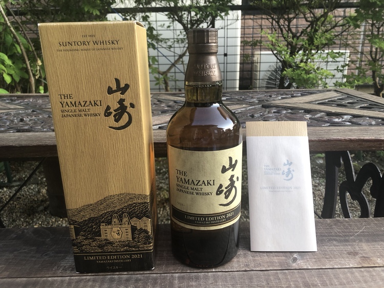 山崎　リミテッドエディション2021（お酒）の商品画像 - 査定依頼日：2021年7月28日 - 最高査定価格：70,000円