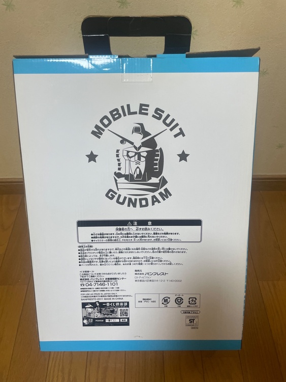 一番くじ　機動戦士ガンダム　〜ガンダム再び立つ!編〜　ガンダムビッグソフビ（フィギュア・プラモデル）の商品画像 - 査定依頼日：2026年4月14日 - 最高査定価格：2,000円