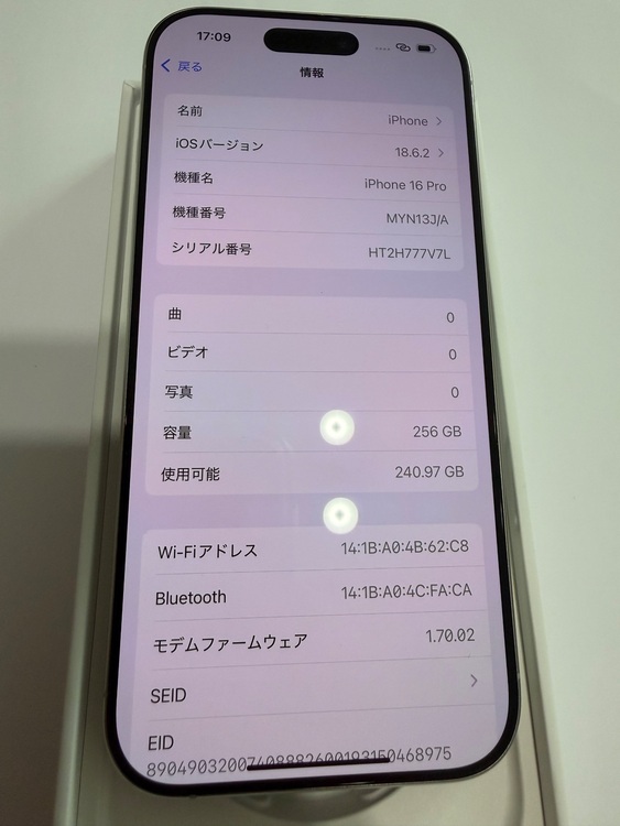 iPhone 16 Pro 256GB SIMフリー（スマホ）の商品画像 - 査定依頼日：2025年10月2日 - 最高査定価格：131,000円