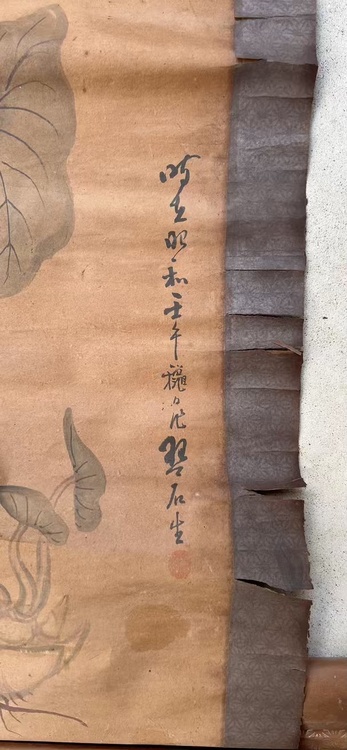 掛け軸（美術品・骨董品）の商品画像 - 査定依頼日：2026年7月21日 - 最高査定価格：3,000円