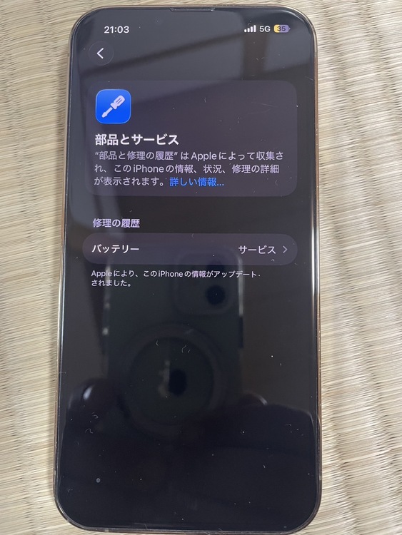 iPhone 13 Pro 256GB SIMフリー（スマホ）の商品画像 - 査定依頼日：2026年5月12日 - 最高査定価格：41,000円