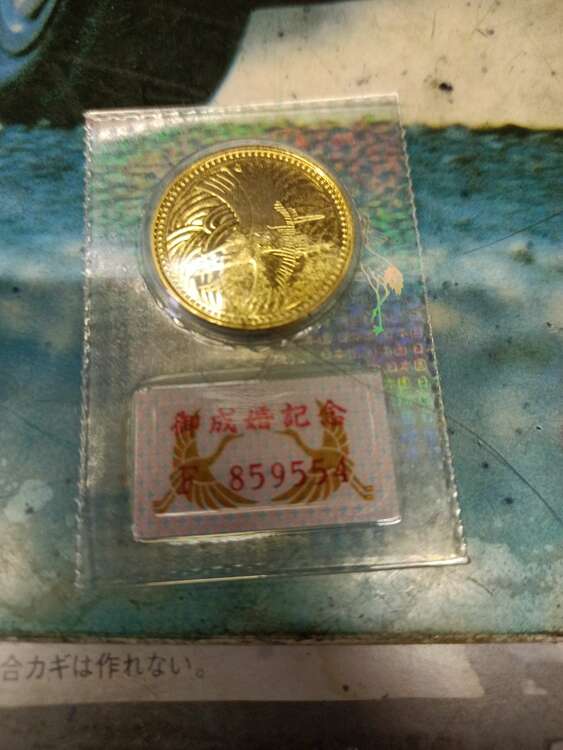 皇太子御成婚記念五万円金貨（金・貴金属）の商品画像 - 査定依頼日：2025年5月9日 - 最高査定価格：275,000円