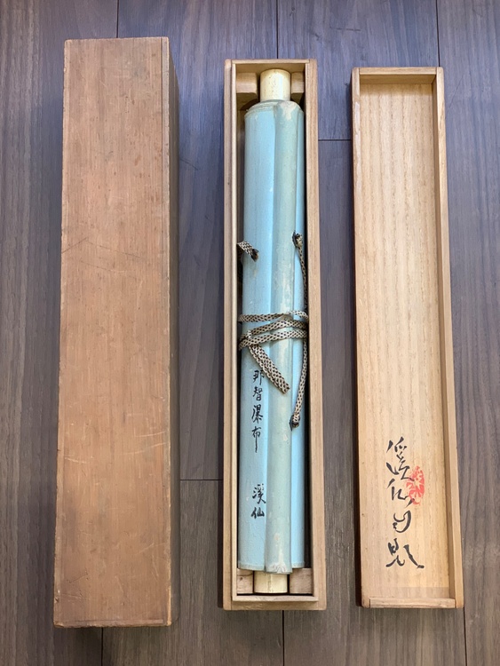 富田渓仙　那智瀑布（美術品・骨董品）の商品画像 - 査定依頼日：2026年4月11日 - 最高査定価格：1,000円