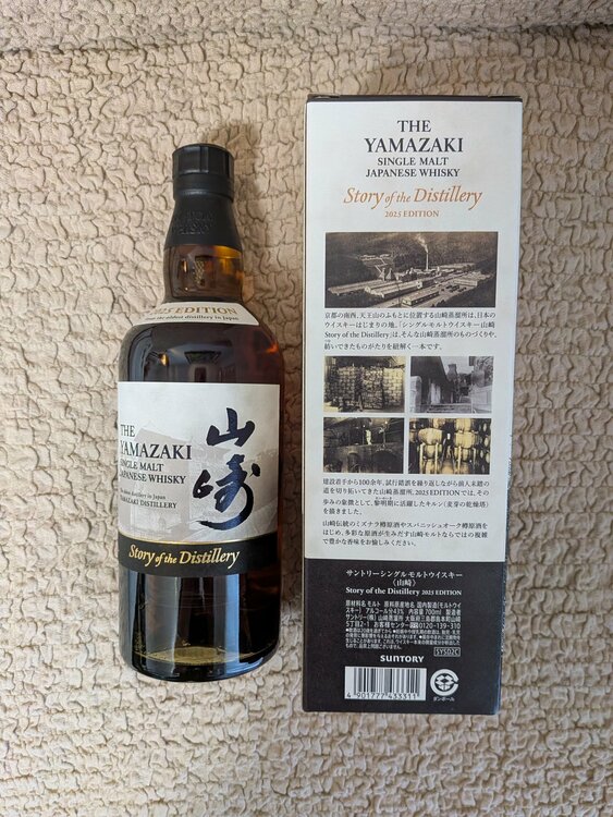 THE YAMAZAKI 2025EDITION（お酒）の商品画像 - 査定依頼日：2026年6月9日 - 最高査定価格：18,000円