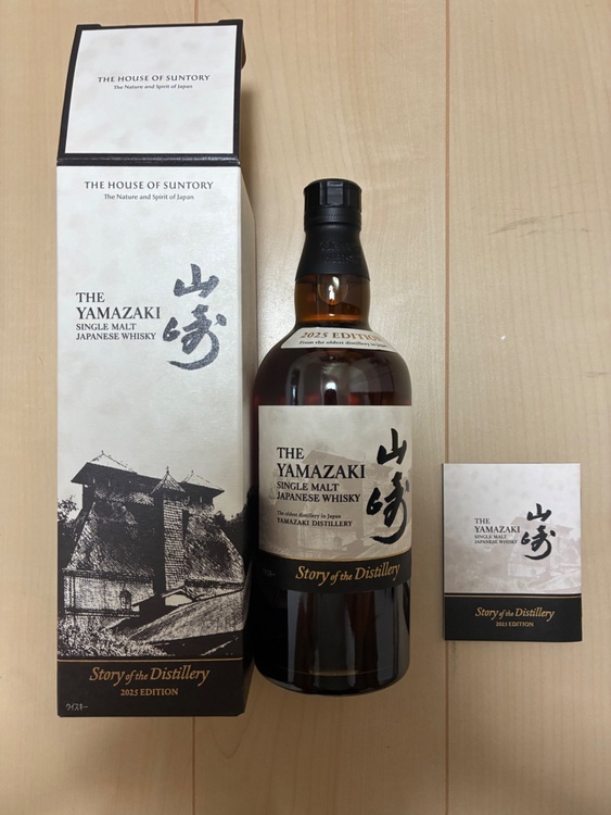 山崎2025エディション（お酒）の商品画像 - 査定依頼日：2026年1月25日 - 最高査定価格：16,500円