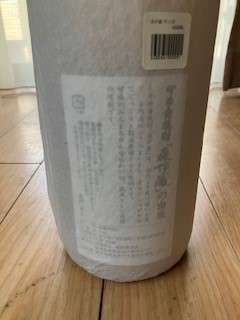 焼酎 森伊蔵 （お酒）の商品画像 - 査定依頼日：2025年1月24日 - 最高査定価格：11,000円