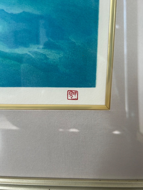 波濤 リトグラフ（美術品・骨董品）の商品画像 - 査定依頼日：2025年12月23日 - 最高査定価格：13,000円