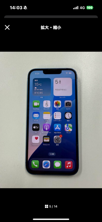 iPhone 13 128GB SIMフリー（スマホ）の商品画像 - 査定依頼日：2025年4月9日 - 最高査定価格：38,000円