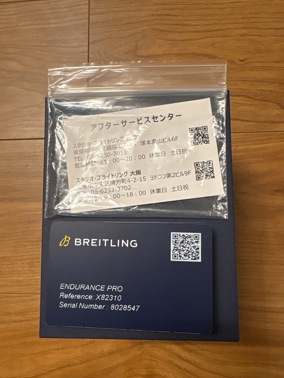 エンデュランスプロ（高級時計）の商品画像 - 査定依頼日：2026年1月28日 - 最高査定価格：300,000円