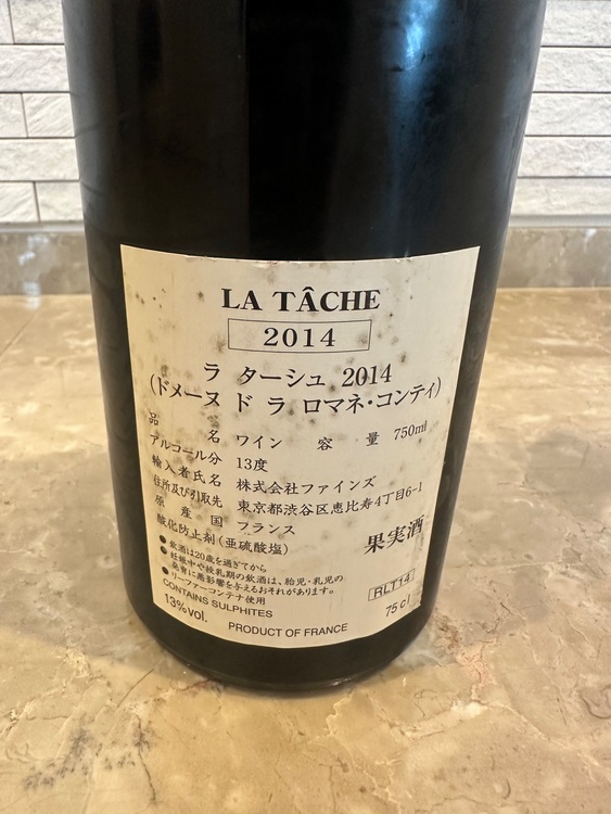 DRC ラターシュ2014（お酒）の商品画像 - 査定依頼日：2026年6月29日 - 最高査定価格：550,000円