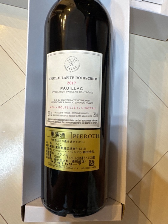2017（お酒）の商品画像 - 査定依頼日：2025年6月30日 - 最高査定価格：65,000円