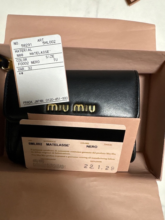 ミュウミュウ  （ブランドバッグ）の商品画像 - 査定依頼日：2026年3月15日 - 最高査定価格：40,000円