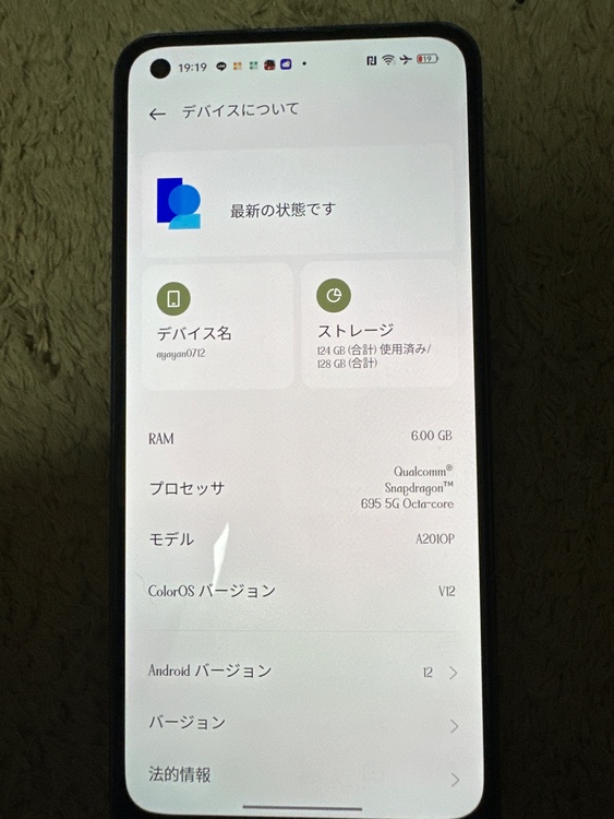 OPPO Reno7A（スマホ）の商品画像 - 査定依頼日：2026年6月24日 - 最高査定価格：3,500円