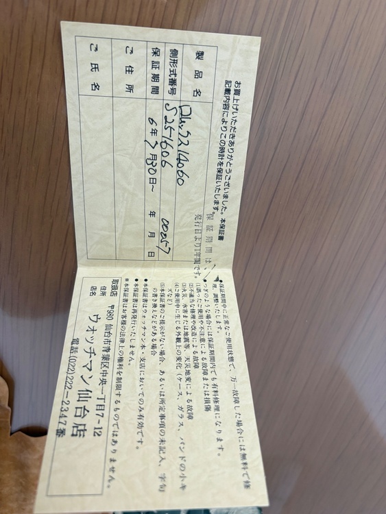 ロレックス サブマリーナー 1406（高級時計）の商品画像 - 査定依頼日：2025年12月27日 - 最高査定価格：1,500,000円