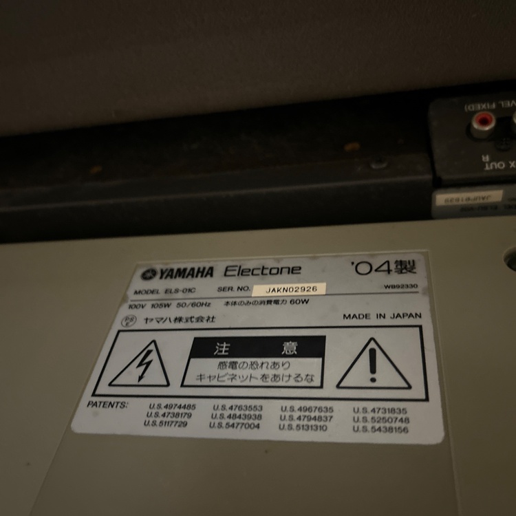 YAMAHA エレクトーン ELS02C（ピアノ・楽器・PA機材）の商品画像 - 査定依頼日：2026年5月11日 - 最高査定価格：11,000円