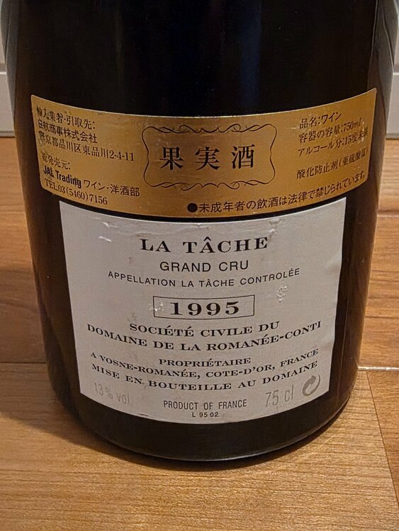 ワイン ラ・ターシュ （お酒）の商品画像 - 査定依頼日：2026年1月4日 - 最高査定価格：530,000円