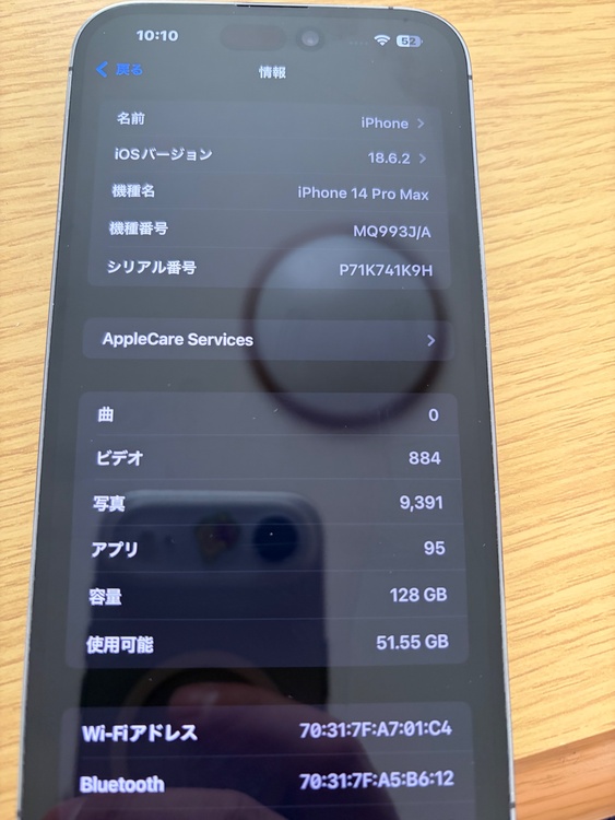 MQ993J/A（スマホ）の商品画像 - 査定依頼日：2026年1月23日 - 最高査定価格：75,000円