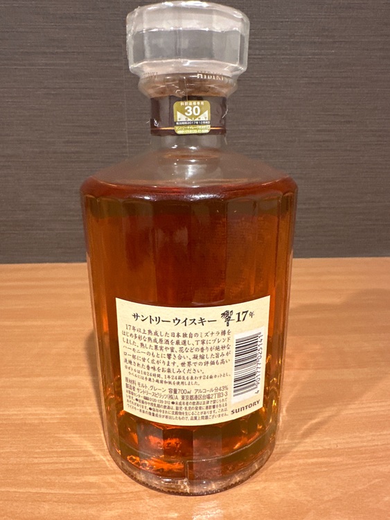 響17（お酒）の商品画像 - 査定依頼日：2025年11月20日 - 最高査定価格：50,000円