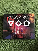 perfume 5th tour 2014 ぐるんぐるん（CD・DVD）の商品画像 - 査定依頼日：2020年3月12日 - 最高査定価格：1,200円