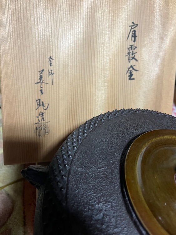 肩妻全（美術品・骨董品）の商品画像 - 査定依頼日：2026年7月18日 - 最高査定価格：5,000円