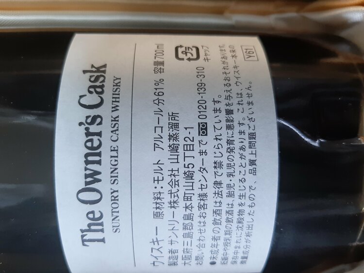 ウイスキー サントリー山崎 （お酒）の商品画像 - 査定依頼日：2026年4月26日 - 最高査定価格：400,000円