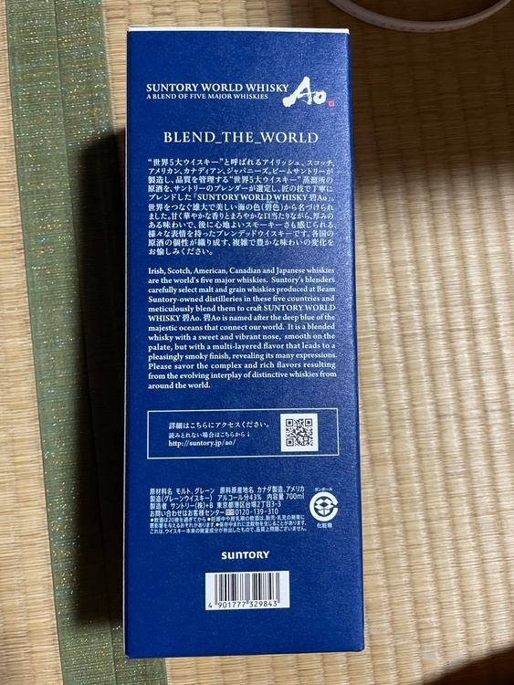 ウイスキー サントリー山崎 （お酒）の商品画像 - 査定依頼日：2026年4月12日 - 最高査定価格：26,000円