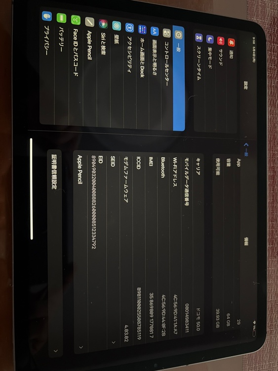 iPad Pro(11インチ)（PC・タブレット）の商品画像 - 査定依頼日：2026年5月4日 - 最高査定価格：26,100円