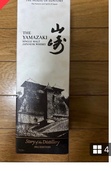 ウイスキー サントリー山崎（サントリー山崎）の商品画像 - 美品 - 査定完了日：2026.07.15 - 最高査定価格：17,500円