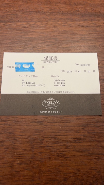 ダイヤモンド エンゲージリング（金・貴金属）の商品画像 - 査定依頼日：2025年10月4日 - 最高査定価格：200,000円