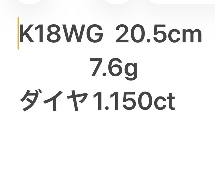 ダイヤ入りブレスレット（金・貴金属）の商品画像 - 査定依頼日：2026年7月11日 - 最高査定価格：500,000円