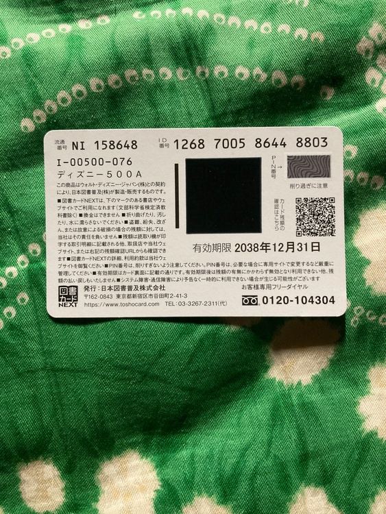 図書カード （チケット・金券）の商品画像 - 査定依頼日：2025年12月20日 - 最高査定価格：100,000円
