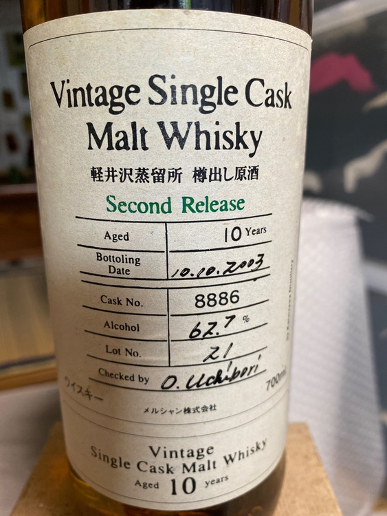 軽井沢　蒸留所樽出し原酒　10年　信濃屋セレクト（お酒）の商品画像 - 査定依頼日：2025年6月25日 - 最高査定価格：90,000円