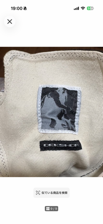 Rick Owens DRKSHDW Double Bumper High “Star - Black”（古着・ファッション）の商品画像 - 査定依頼日：2026年9月29日 - 最高査定価格：100,000円