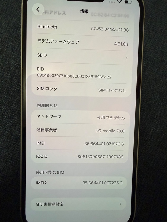 iPhone iPhone 14 Pro 128GB au（スマホ）の商品画像 - 査定依頼日：2026年8月2日 - 最高査定価格：70,000円