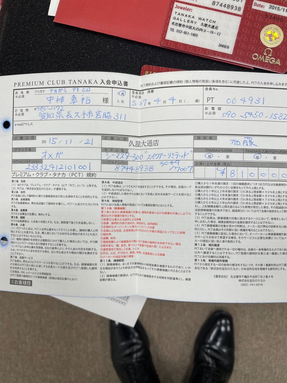 オメガ シーマスター （高級時計）の商品画像 - 査定依頼日：2025年7月24日 - 最高査定価格：1,200,000円