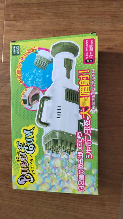 バブルガン（その他のおもちゃ）の商品画像 - 査定依頼日：2023年11月5日