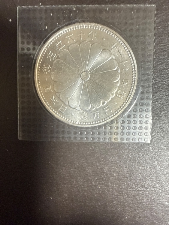 在位六十年記念コイン1万円（金・貴金属）の商品画像 - 査定依頼日：2026年2月17日 - 最高査定価格：10,000円
