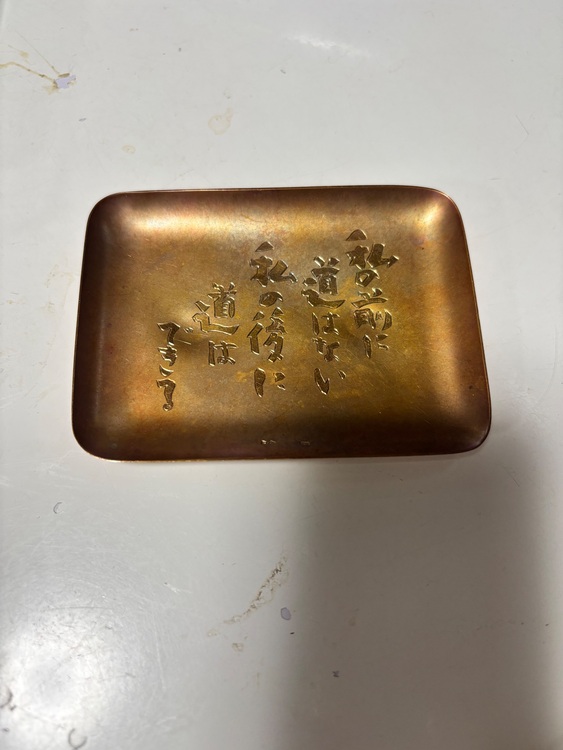 お皿（金・貴金属）の商品画像 - 査定依頼日：2025年12月2日 - 最高査定価格：1,500,000円