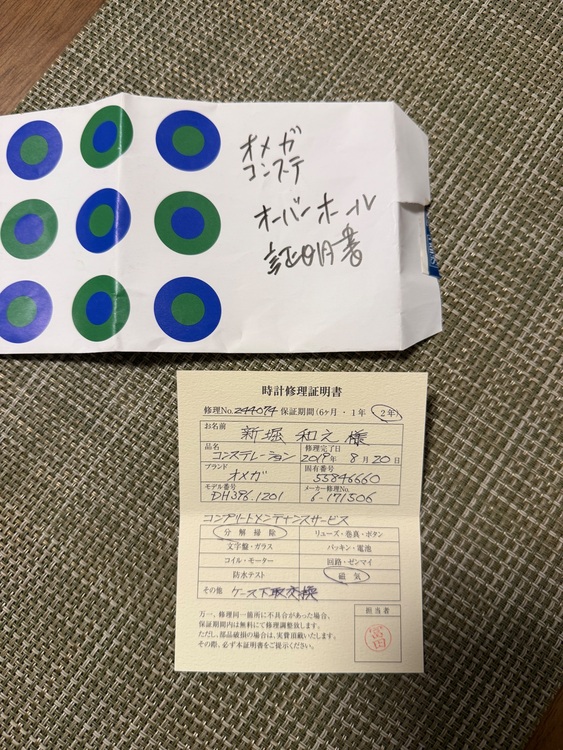 オメガ コンステーション DH396.120（高級時計）の商品画像 - 査定依頼日：2025年8月29日 - 最高査定価格：165,000円