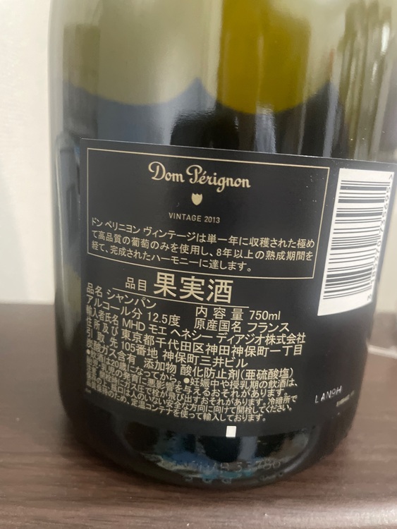 シャンパン ドン・ペリニヨン （お酒）の商品画像 - 査定依頼日：2025年6月13日 - 最高査定価格：19,000円