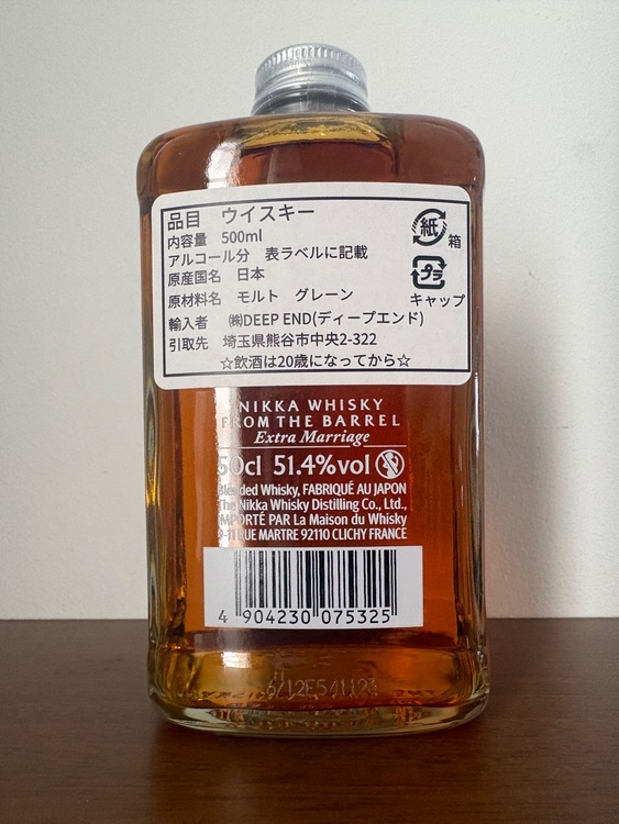 フロムザバレルエクストラマリッジ（お酒）の商品画像 - 査定依頼日：2026年9月25日 - 最高査定価格：10,000円