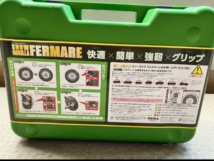 RF04 京華産業 ウレタン製非金属チェーン（カー用品）の商品画像 - 査定依頼日：2025年5月23日 - 最高査定価格：1,000円