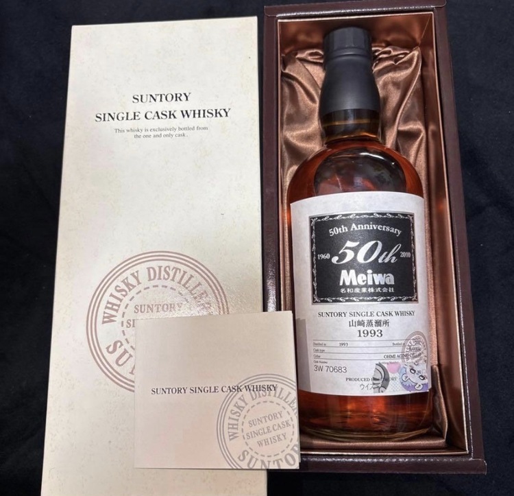 SUNTORY山崎蒸溜所オーナーズカスク 明和産業ホグスヘッド1993-2010（お酒）の商品画像 - 査定依頼日：2026年3月24日 - 最高査定価格：110,000円