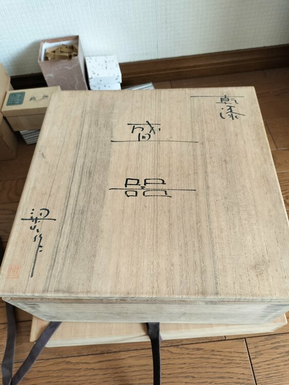小泉梁山　盛器（美術品・骨董品）の商品画像 - 査定依頼日：2026年10月16日 - 最高査定価格：500円