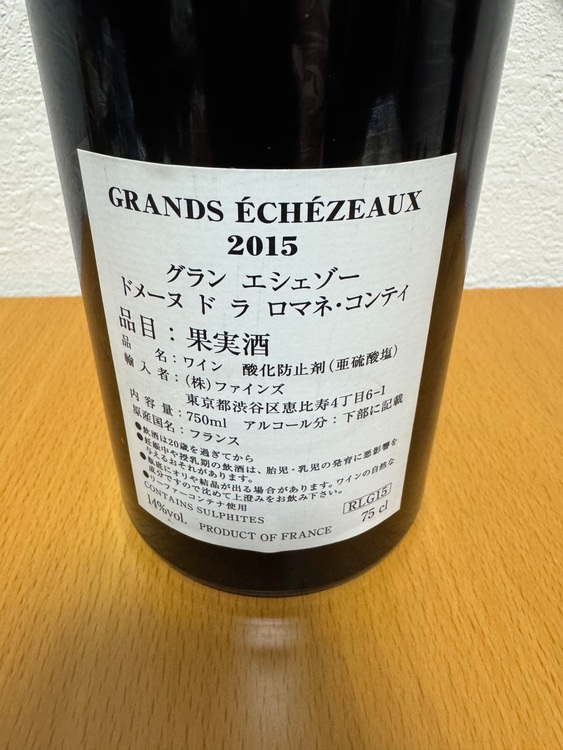 グラン・エシェゾー2015（お酒）の商品画像 - 査定依頼日：2025年8月19日 - 最高査定価格：330,000円