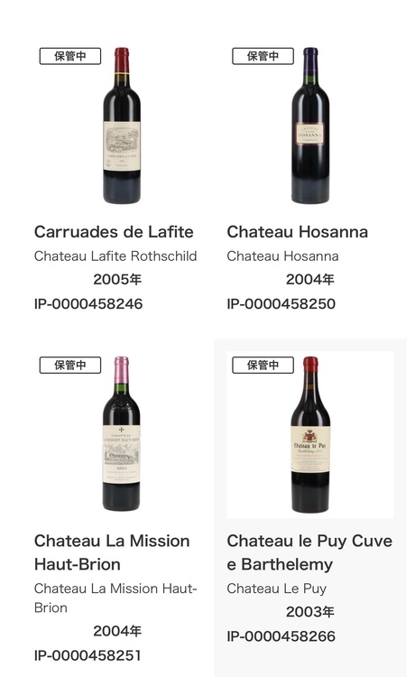 ワイン ワイン(その他)（お酒）の商品画像 - 査定依頼日：2026年6月23日 - 最高査定価格：56,500円