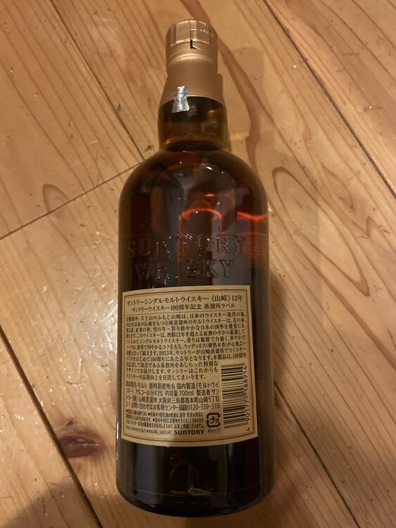 ウイスキー サントリー山崎 （お酒）の商品画像 - 査定依頼日：2025年3月25日 - 最高査定価格：19,700円