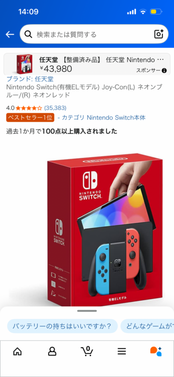 NINTENDO Switch（ゲーム機本体・ゲームソフト）の商品画像 - 査定依頼日：2026年6月15日 - 最高査定価格：20,000円